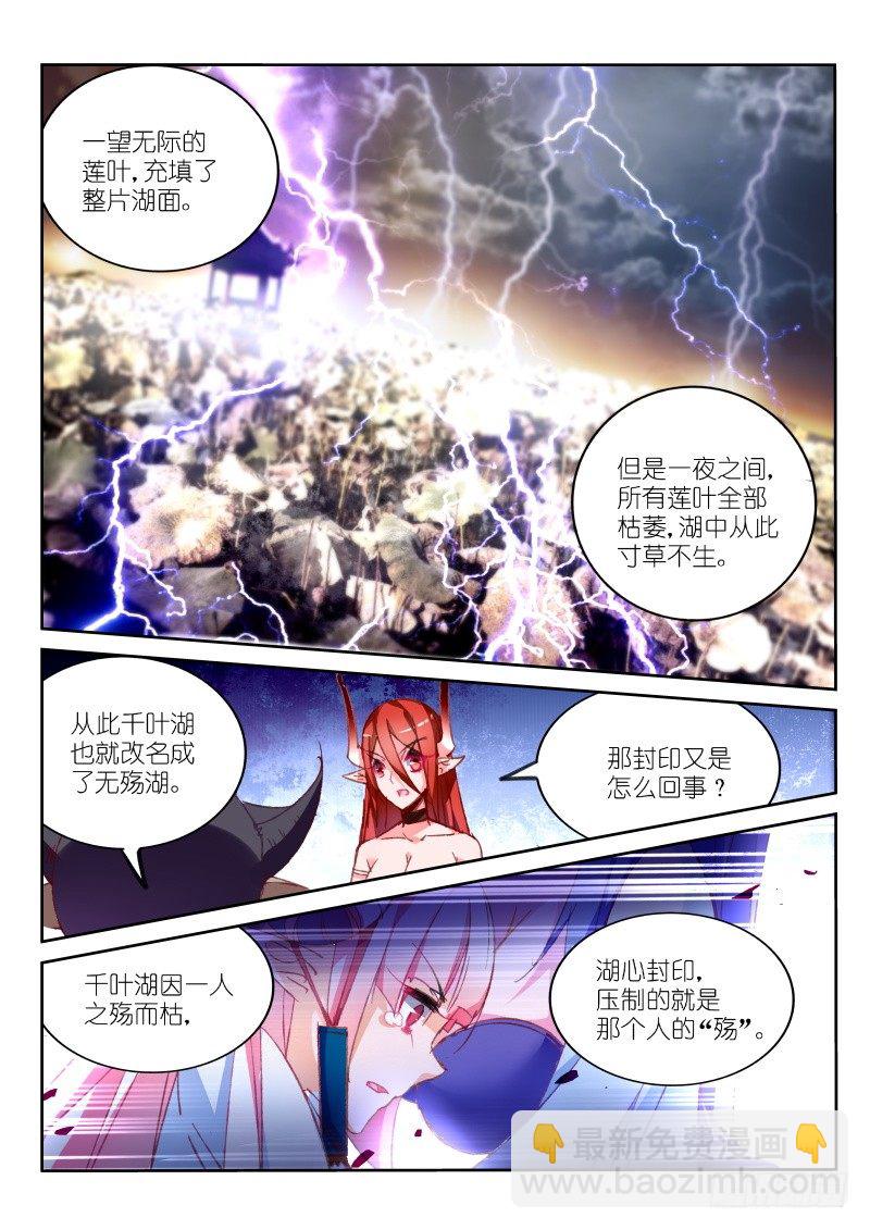 76-湖心封印7