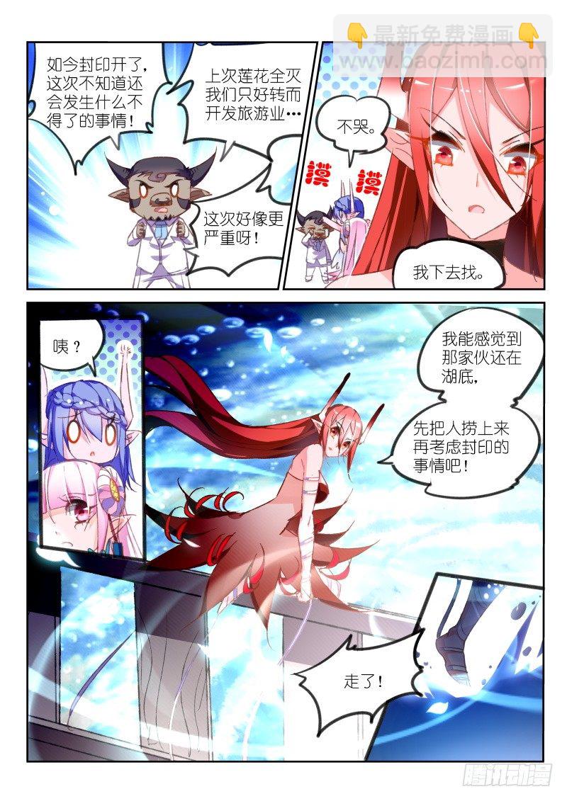 77-天刺袭来！1