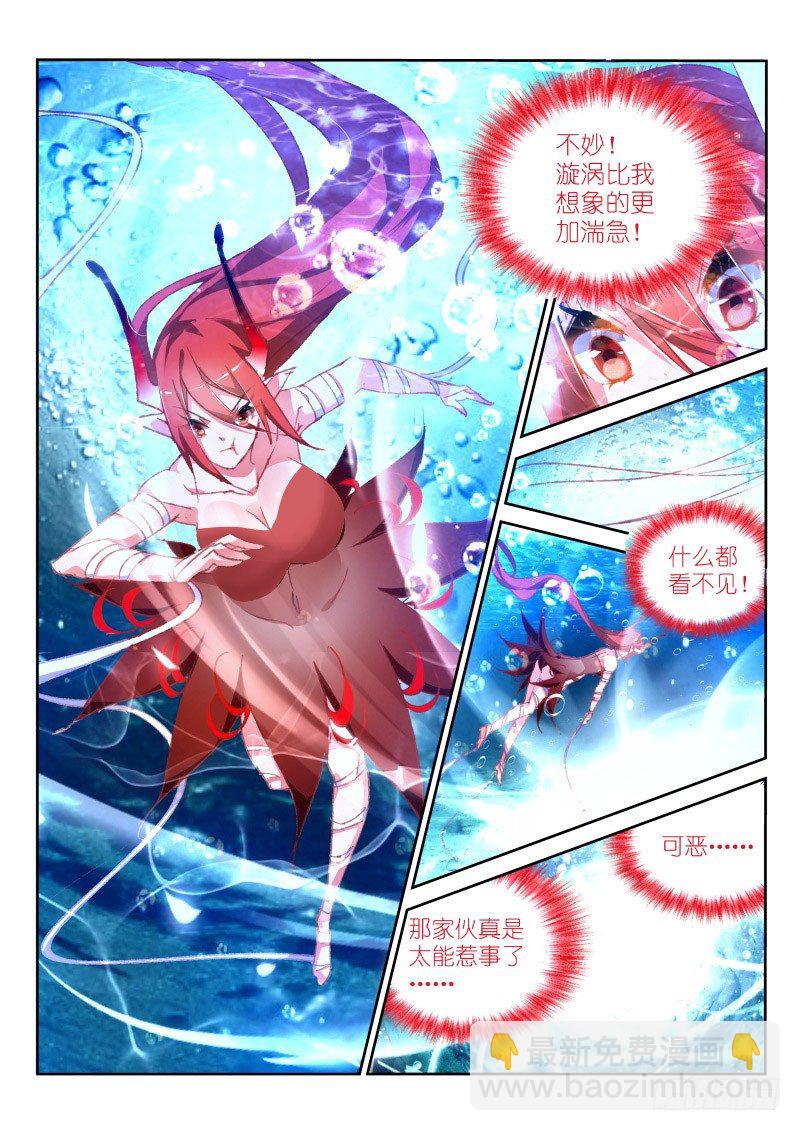 77-天刺袭来！2