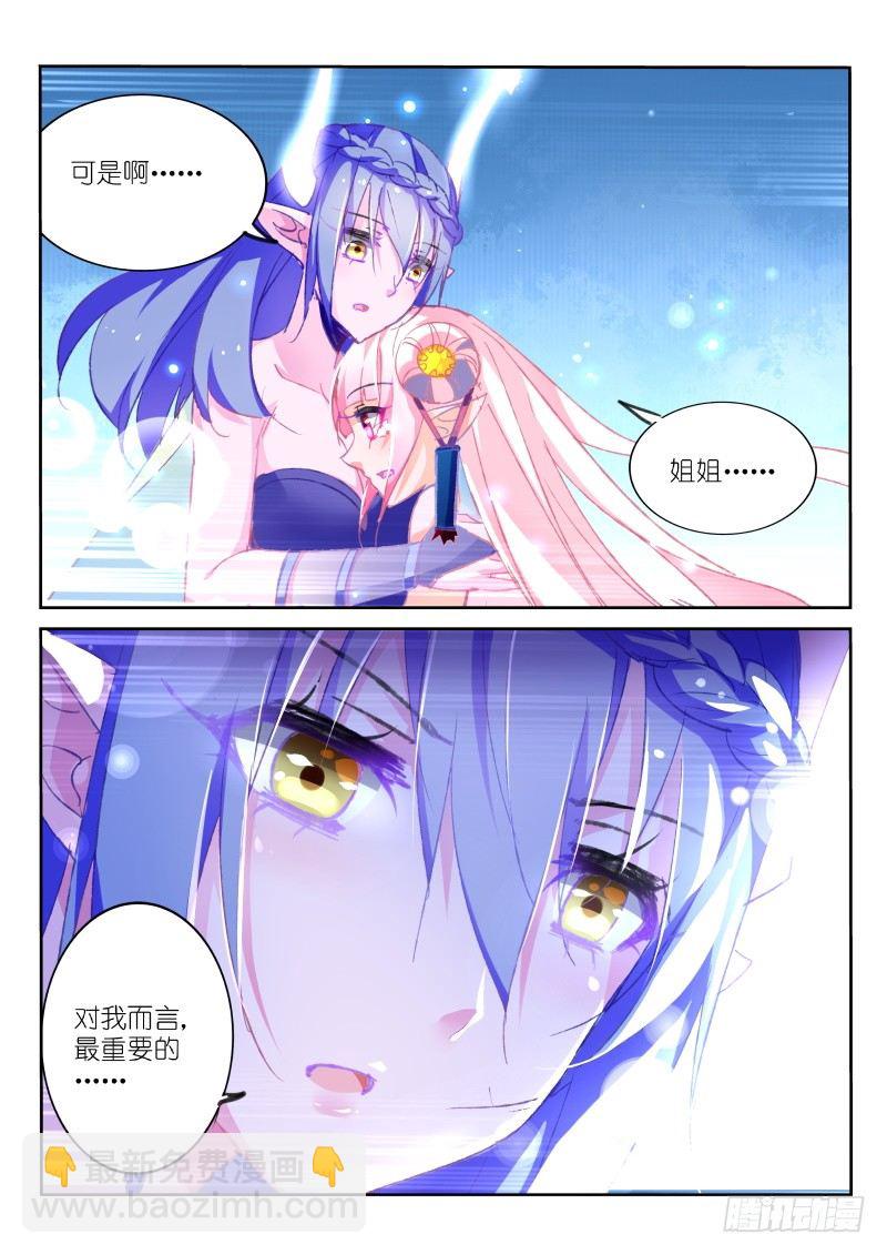 77-天刺袭来！4