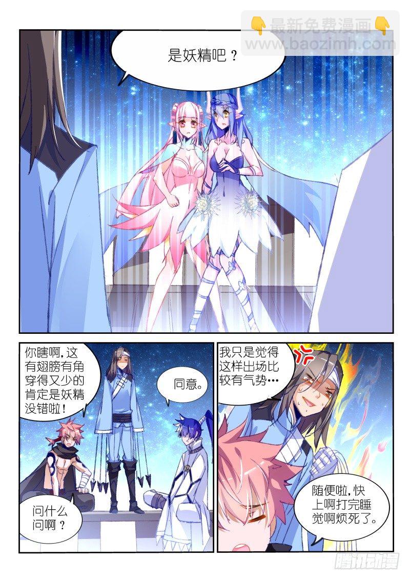 77-天刺袭来！7