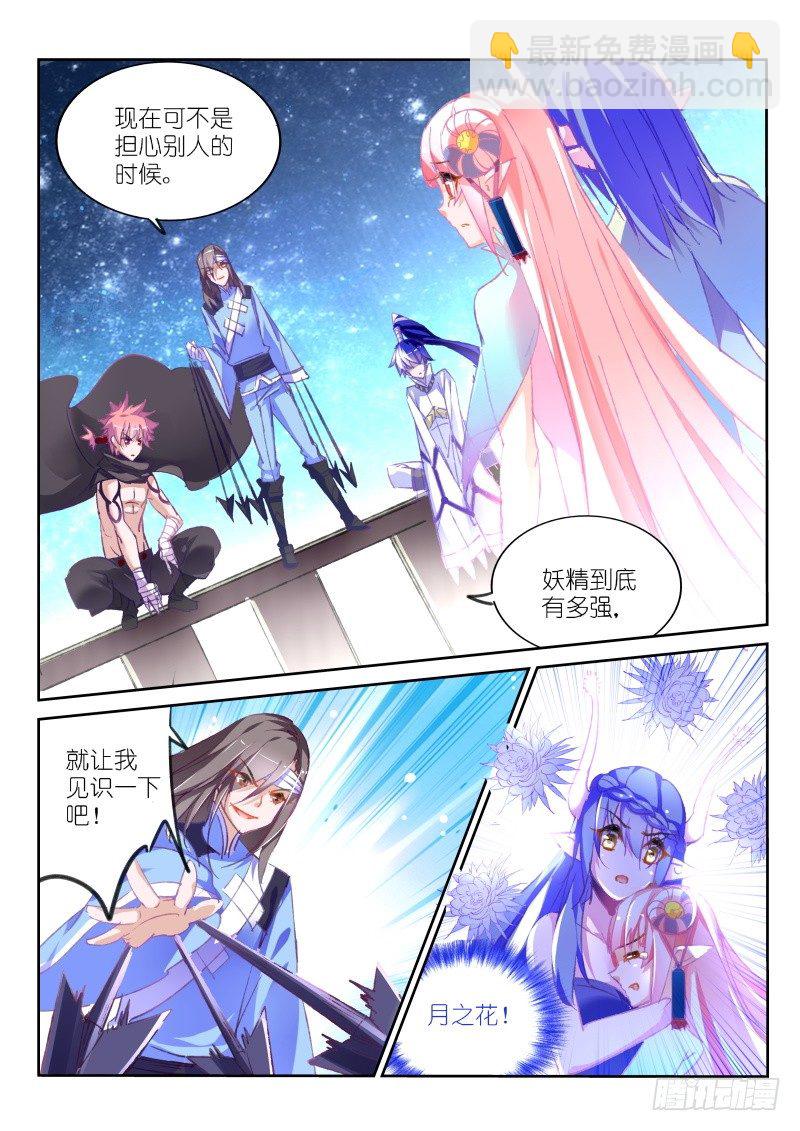 78-发飙了3