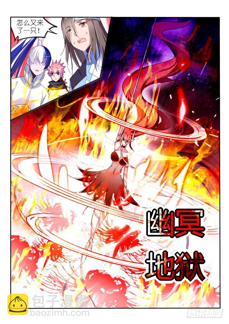 80-墨绯来啦！2