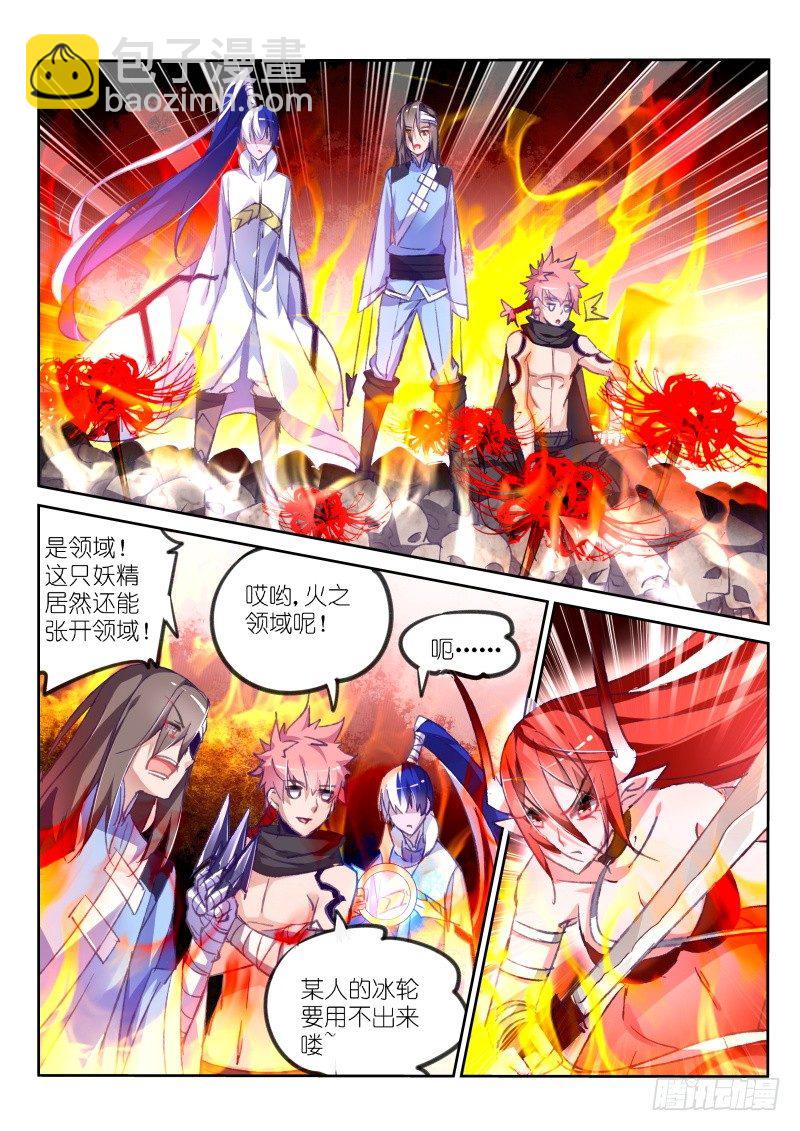 80-墨绯来啦！3