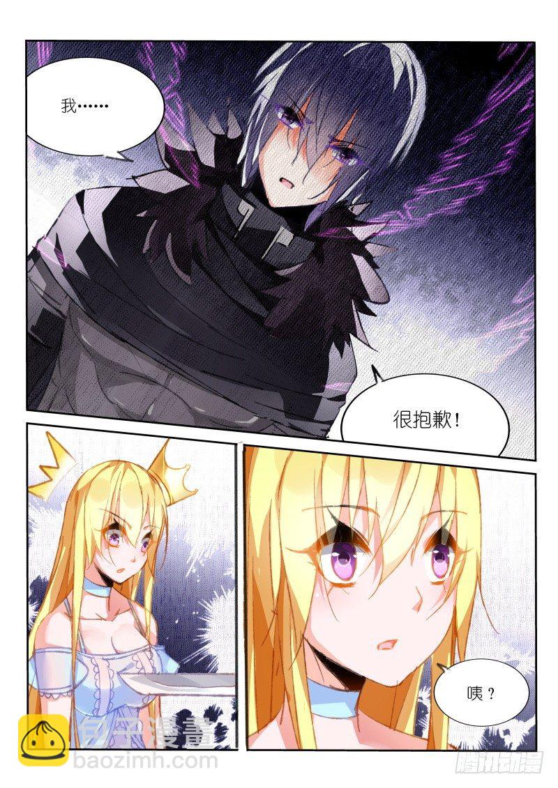 81-骑士的道歉7