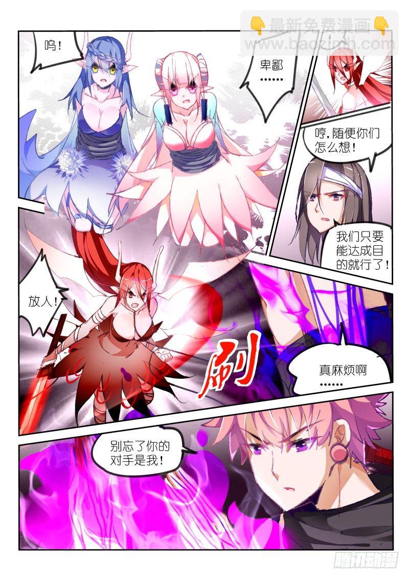 82-形势不妙！男主你人呢？4