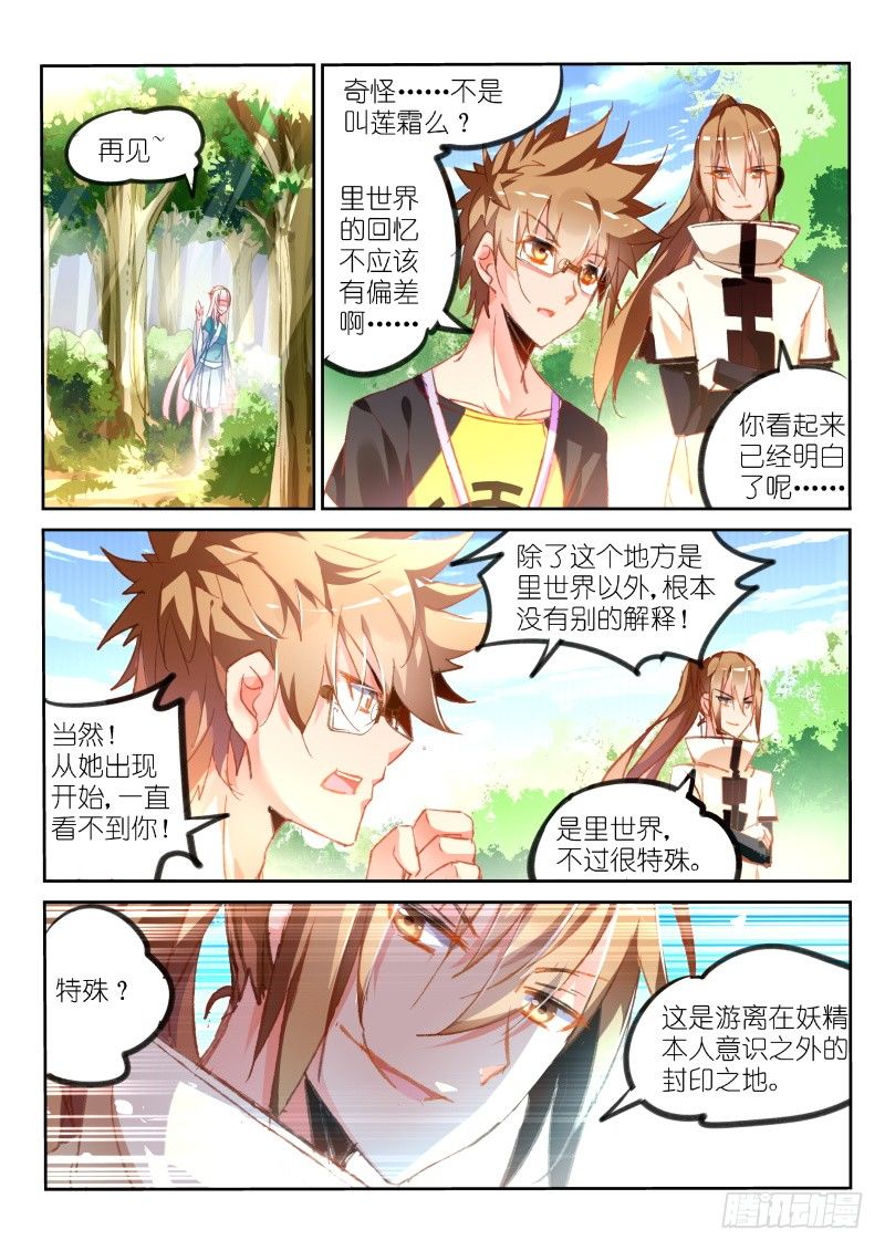 84-无法脱离的里世界0
