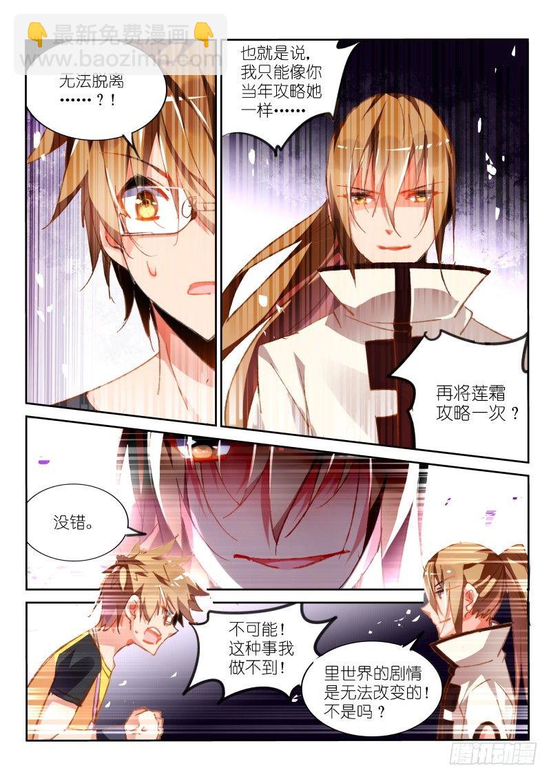 84-无法脱离的里世界2
