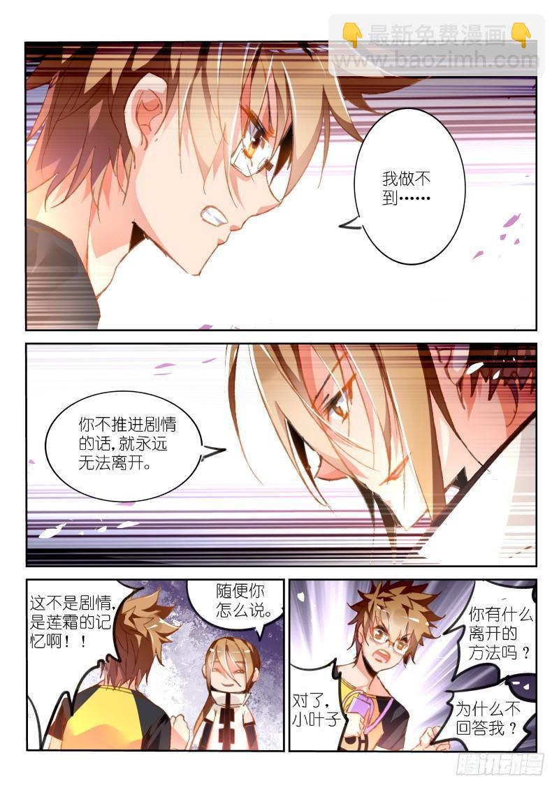 84-无法脱离的里世界3