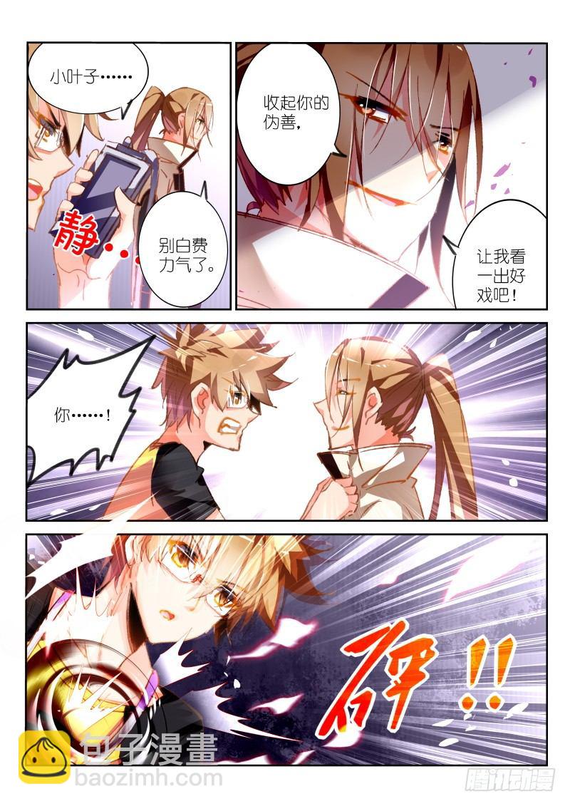 84-无法脱离的里世界4