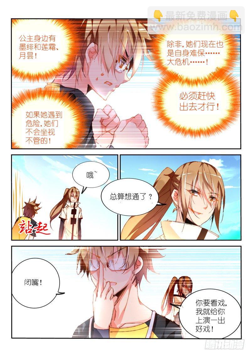 84-无法脱离的里世界6