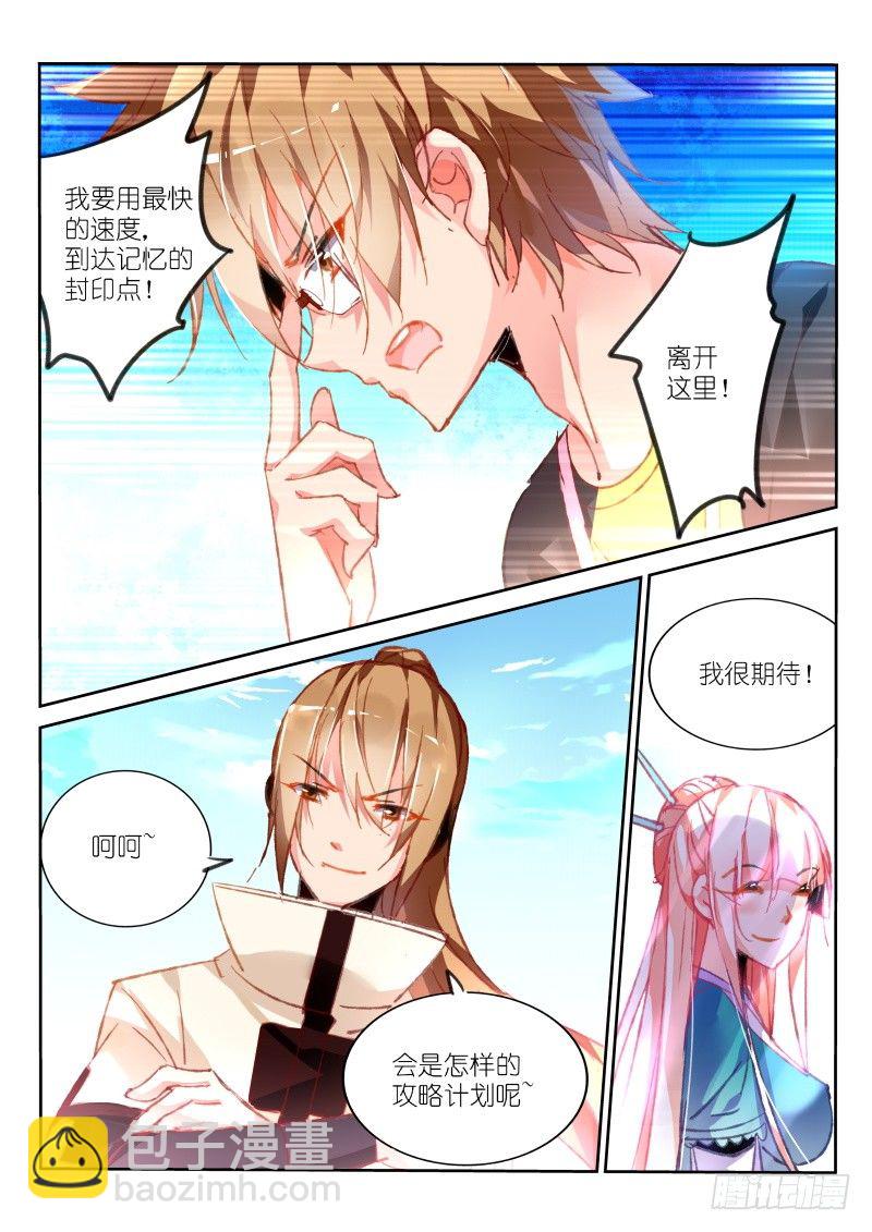 84-无法脱离的里世界7