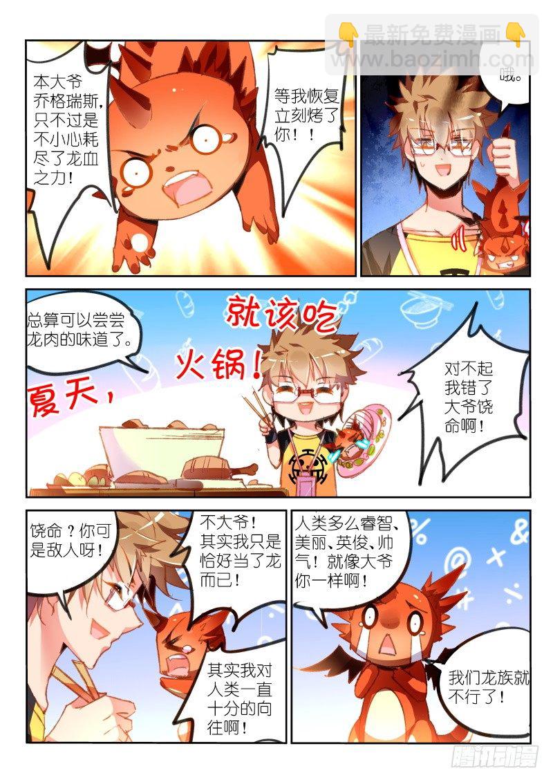 85-你个SB4