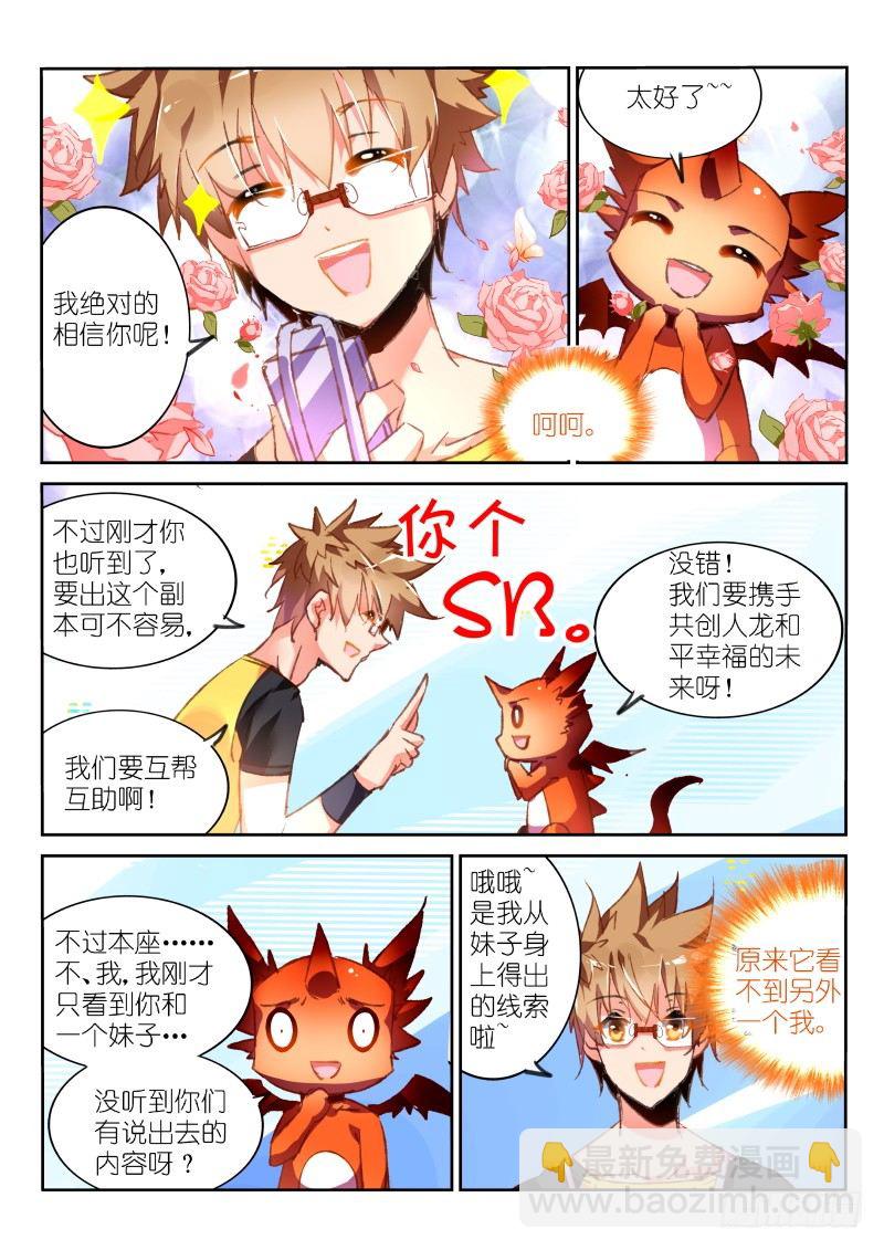 85-你个SB6