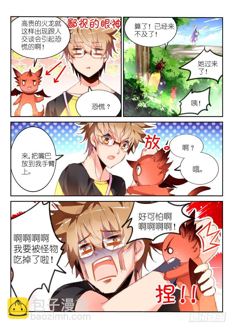 86-玩不过人类啊！1