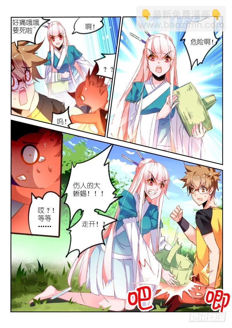 86-玩不过人类啊！2
