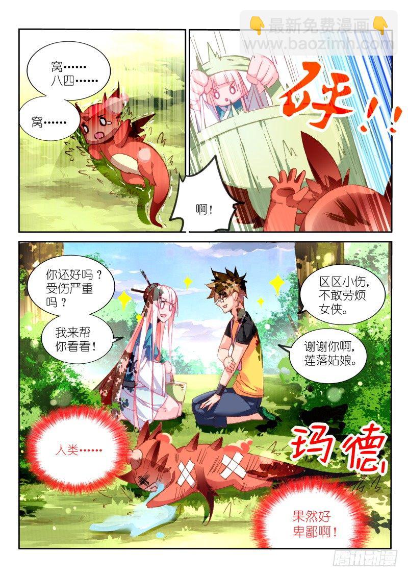 86-玩不过人类啊！3