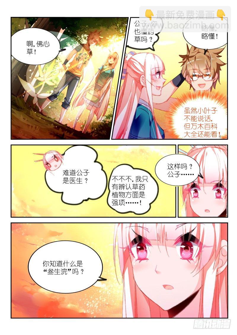 86-玩不过人类啊！6
