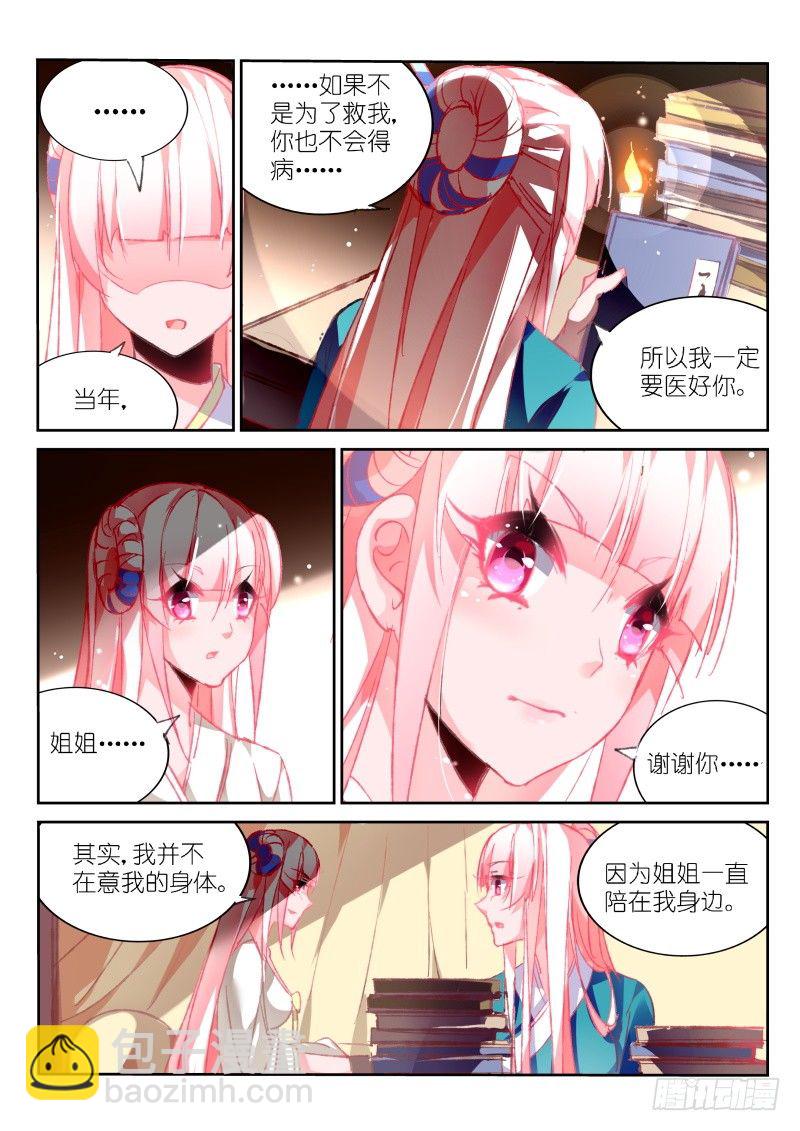 87-姐妹2