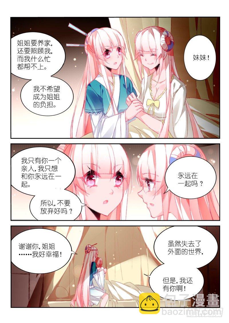 87-姐妹3