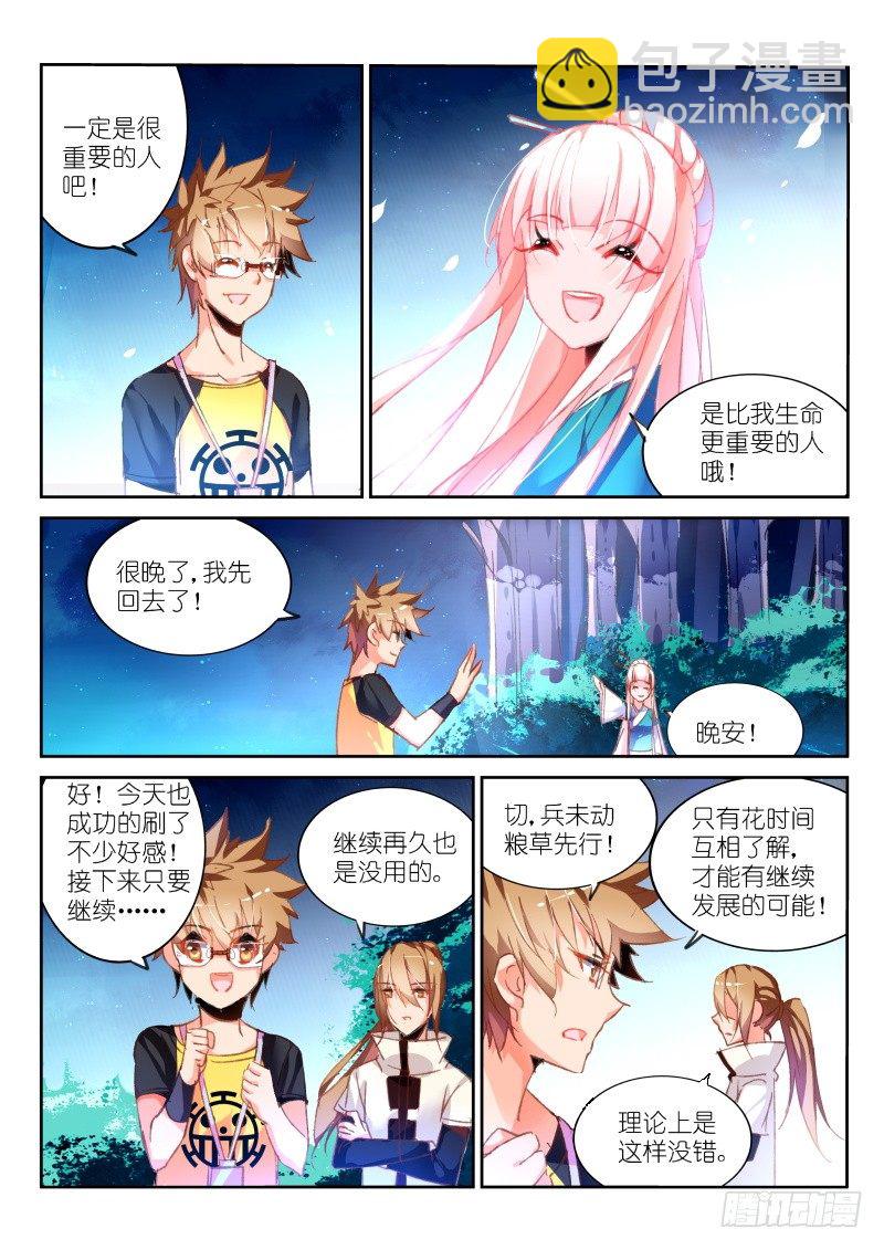 88-我保证不打死你2
