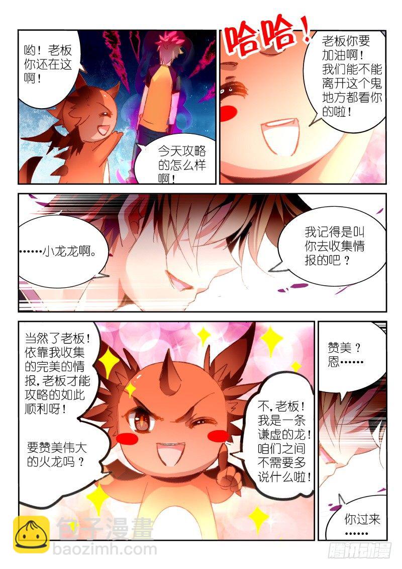 88-我保证不打死你5