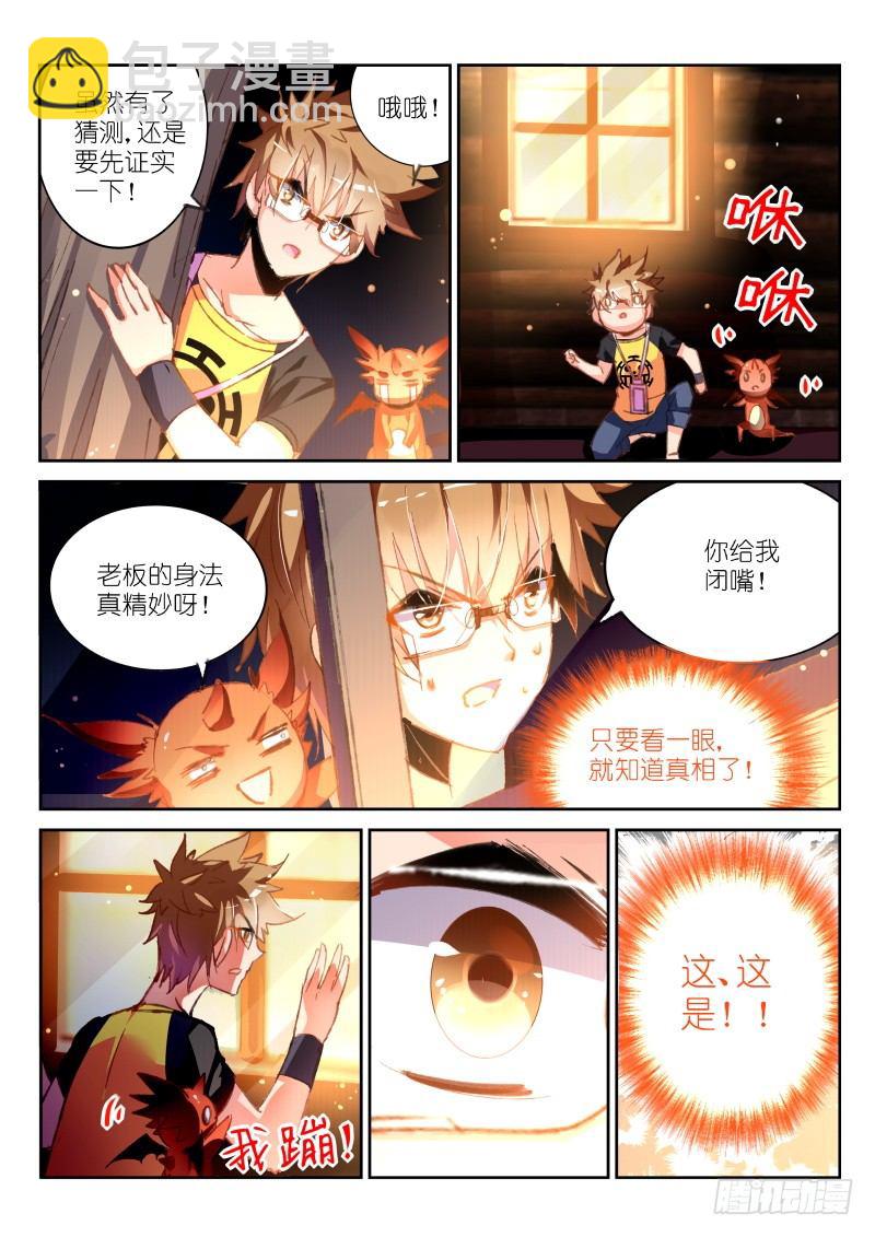 88-我保证不打死你7