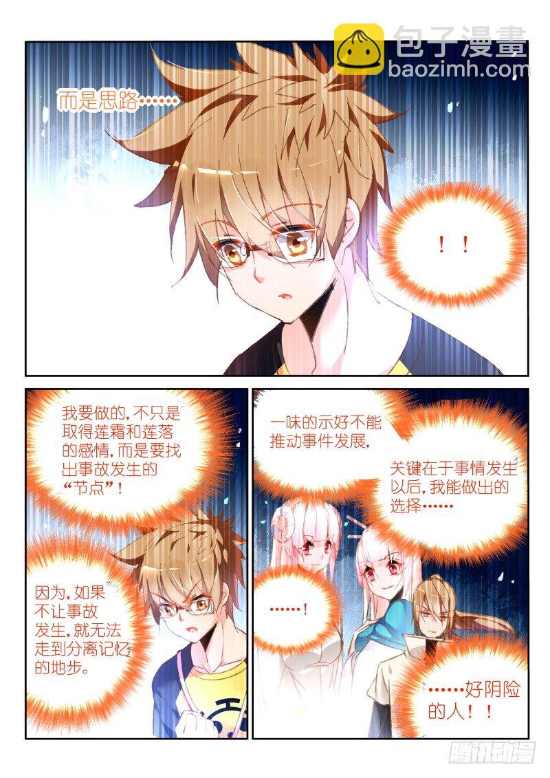89-因5