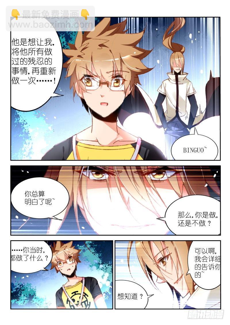 89-因6