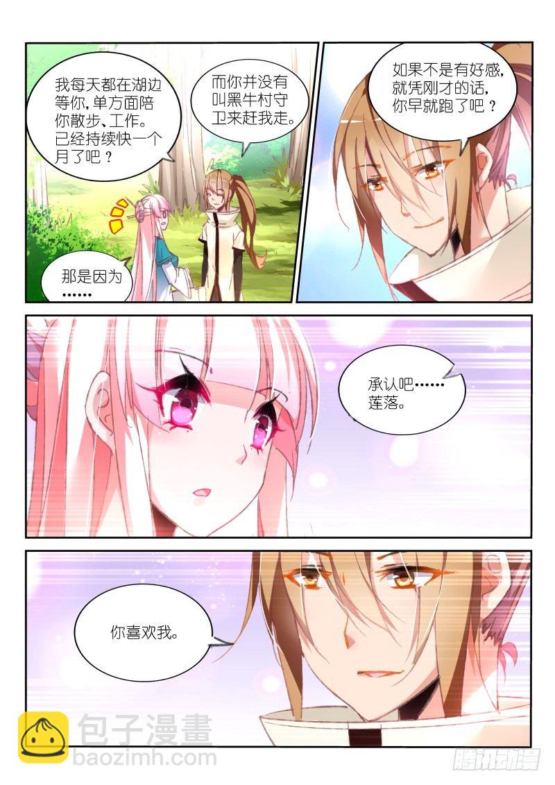 90-错乱的告白2