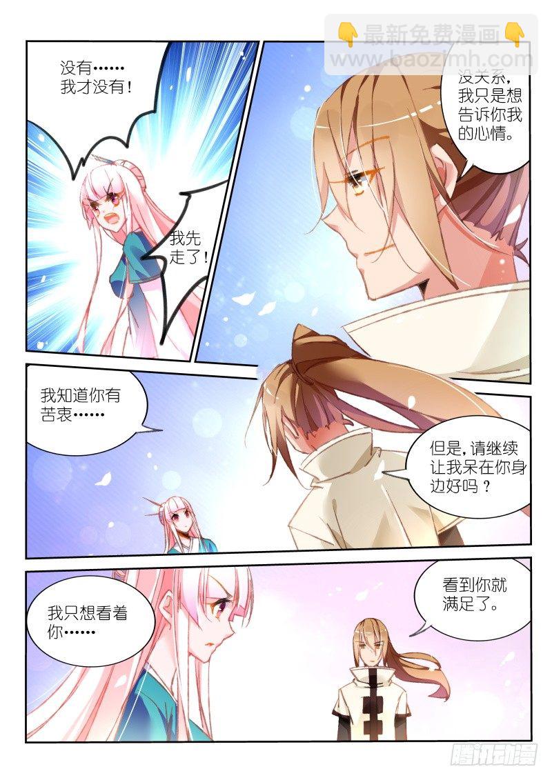 90-错乱的告白4