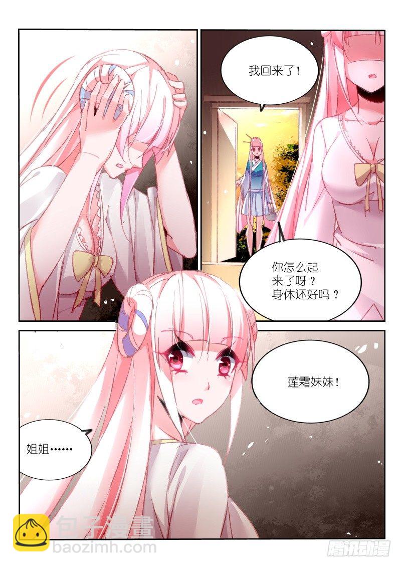90-错乱的告白6