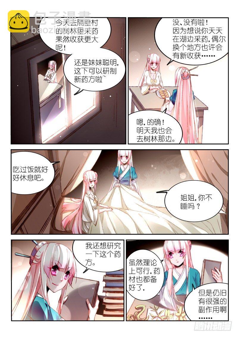 91-混乱的开始1