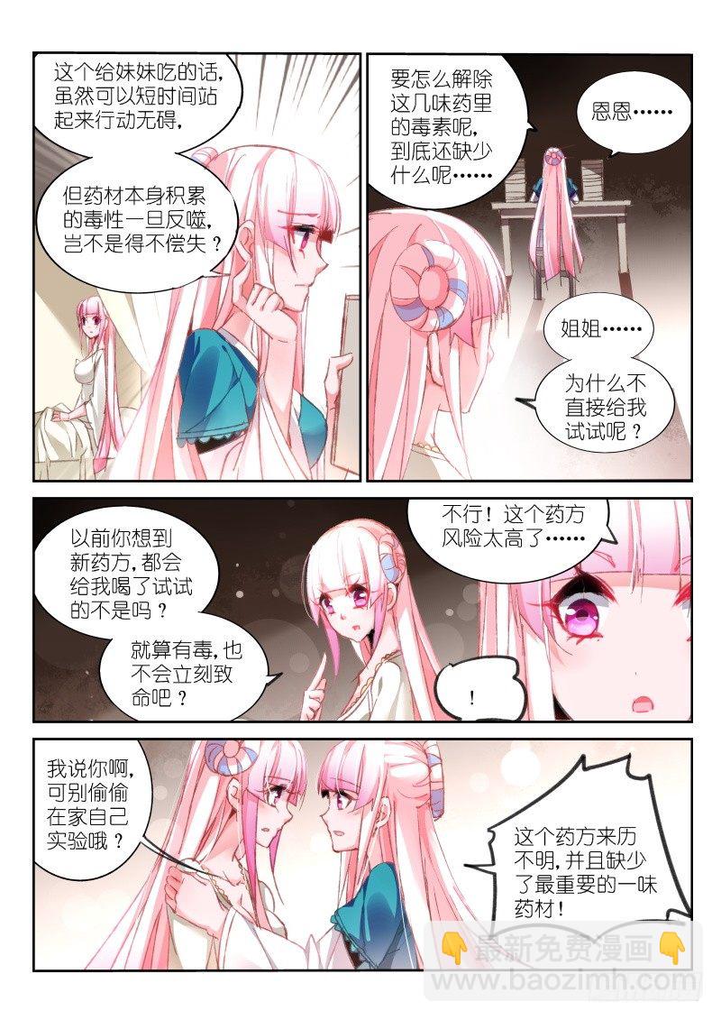 91-混乱的开始2
