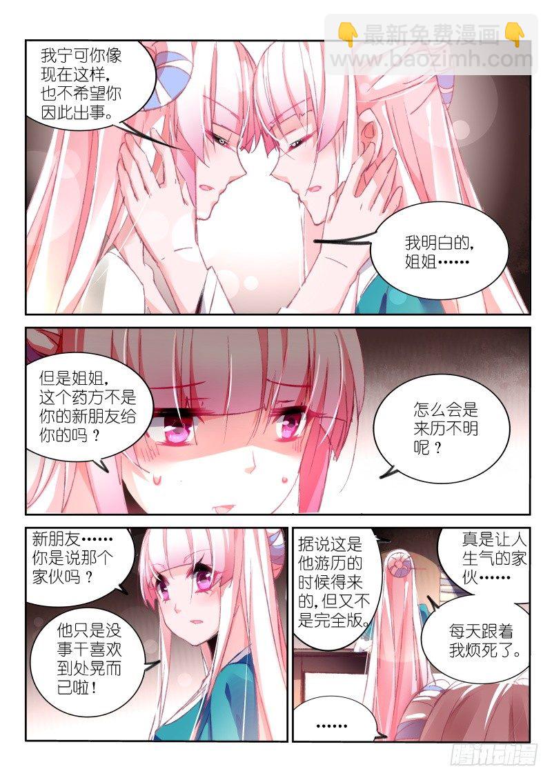 91-混乱的开始3