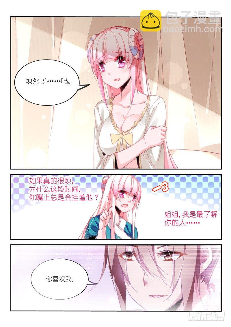 91-混乱的开始4