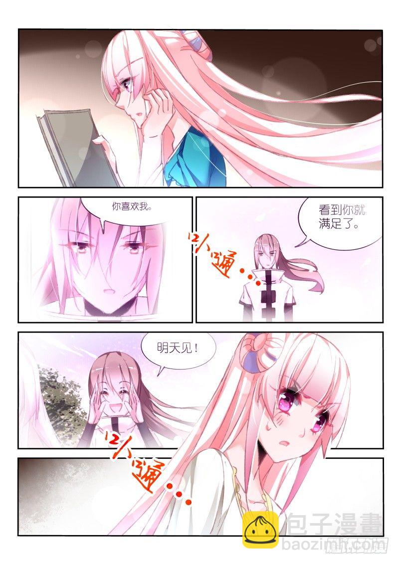 91-混乱的开始5