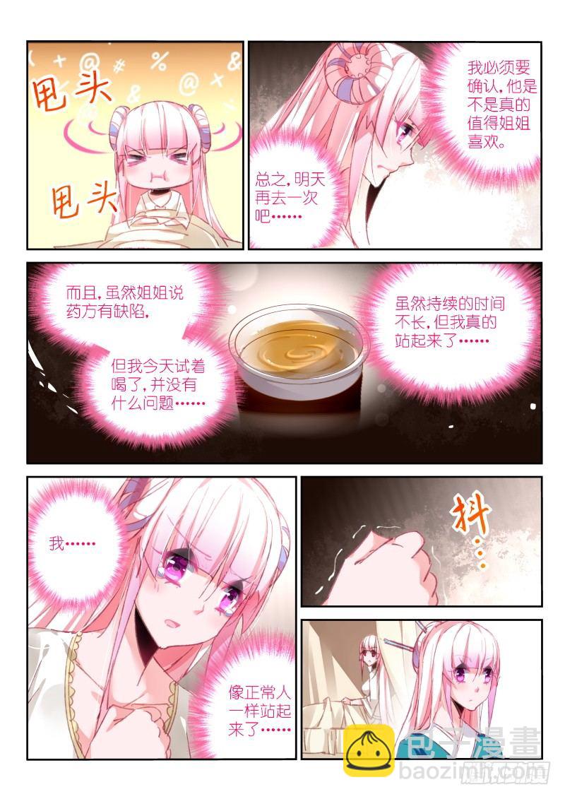 91-混乱的开始6