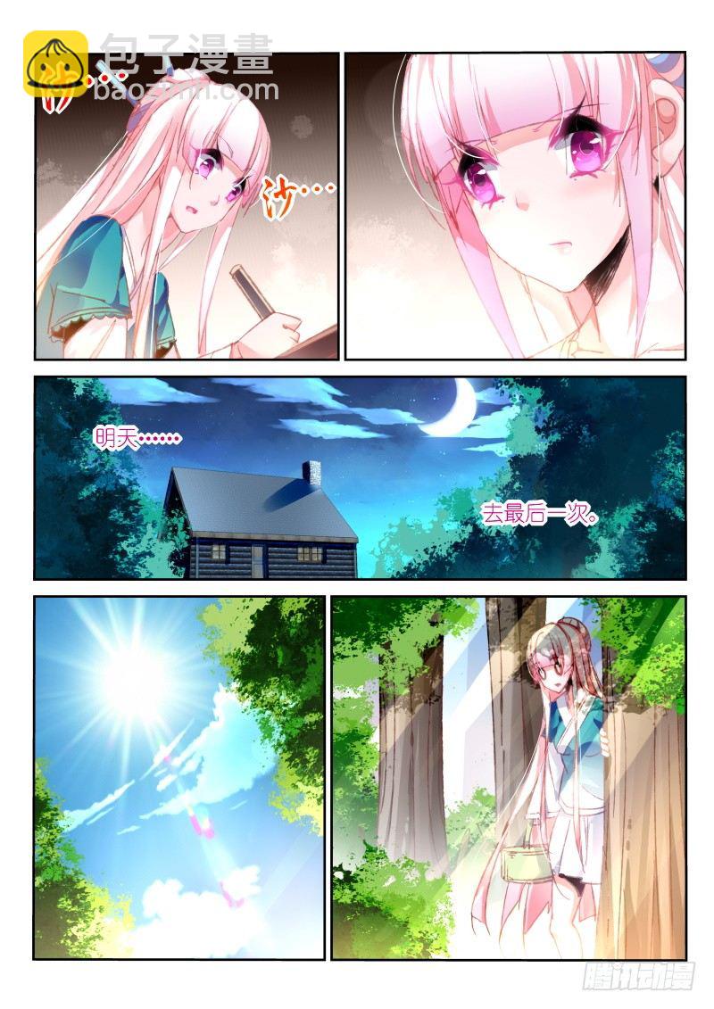 91-混乱的开始7