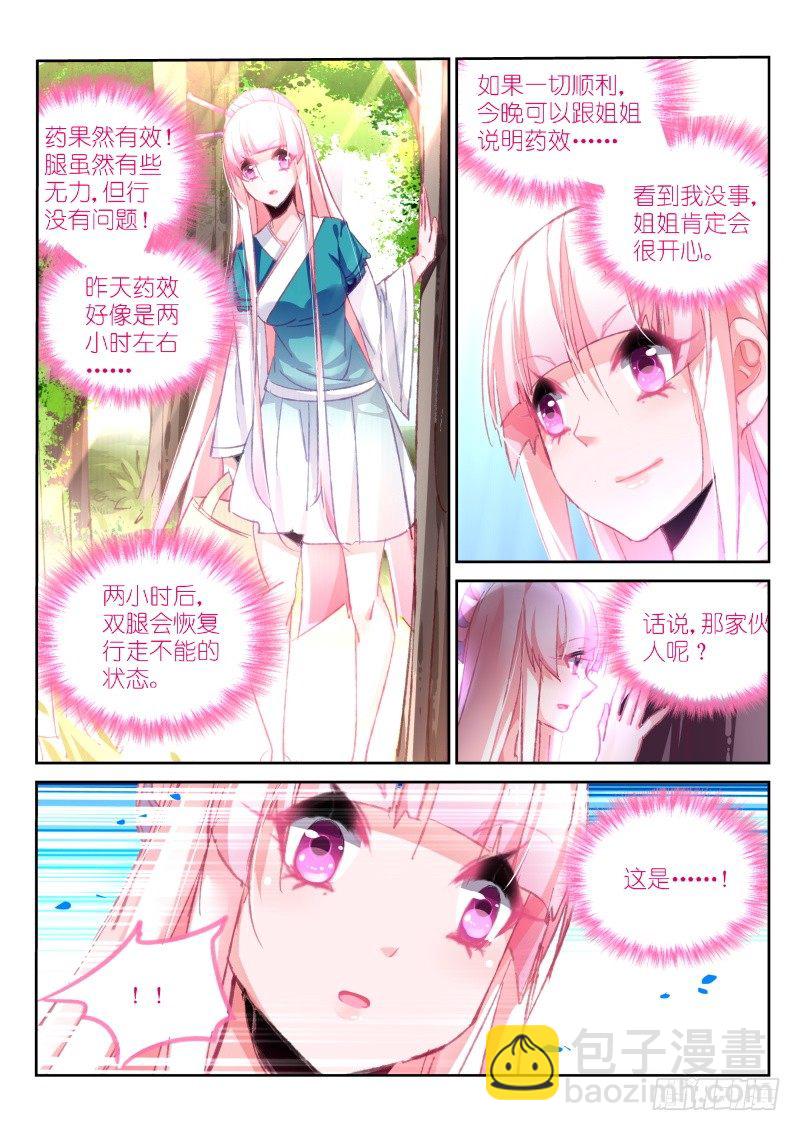 91-混乱的开始8