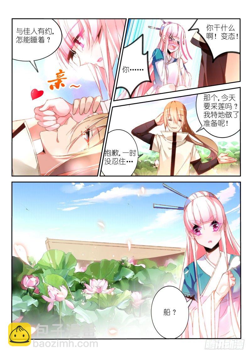 92-小时候的事3