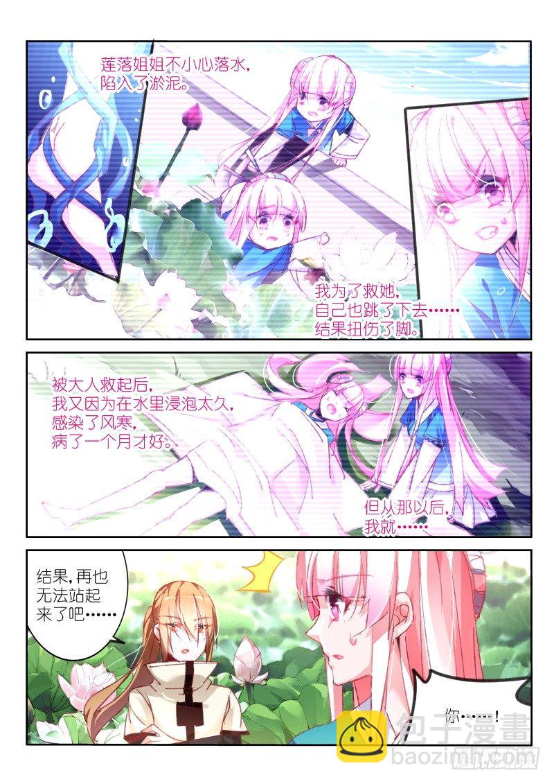 92-小时候的事5