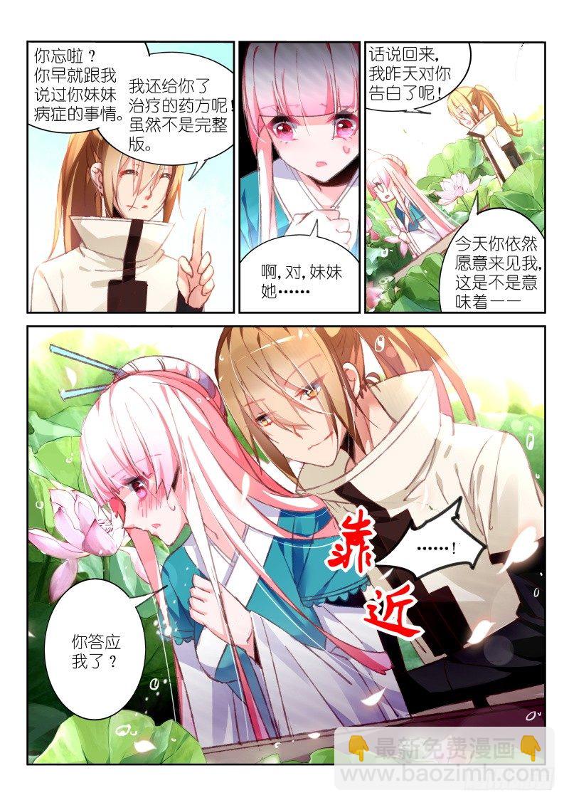 92-小时候的事6