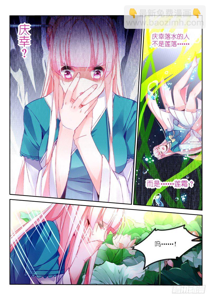 93-莲落1
