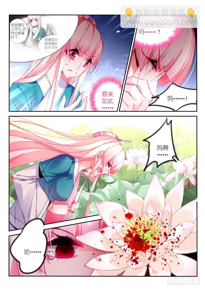93-莲落3