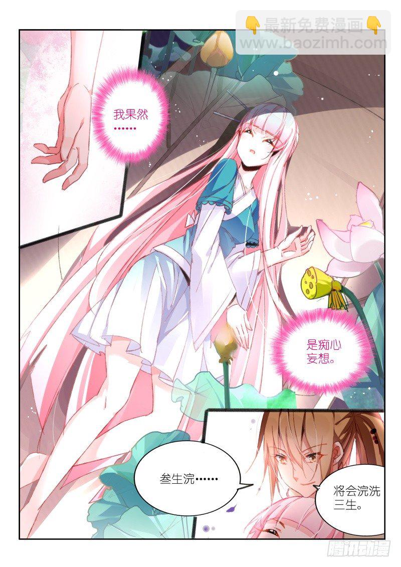 93-莲落4