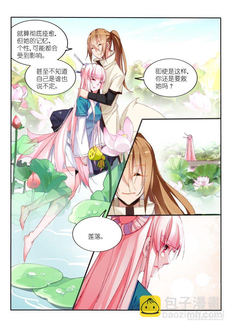 93-莲落5