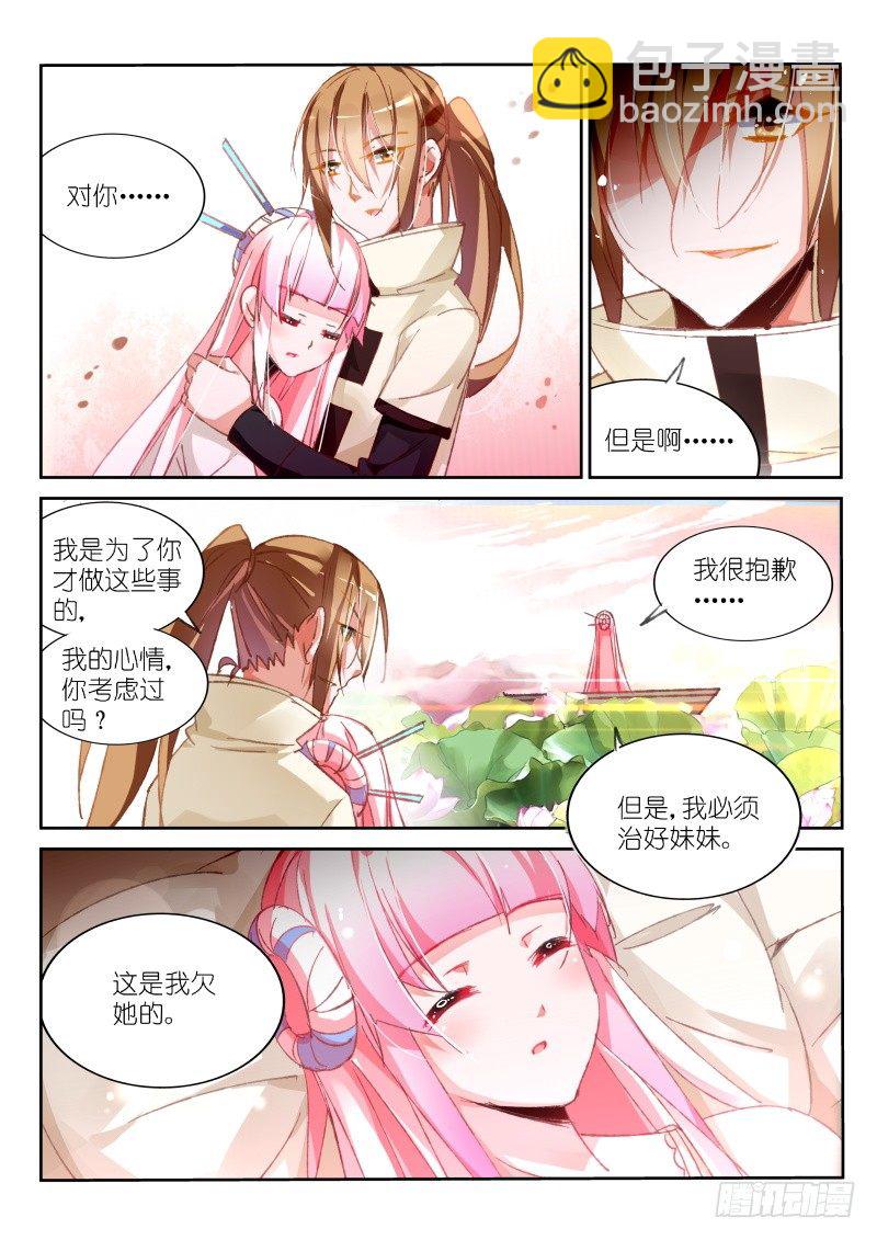 93-莲落7