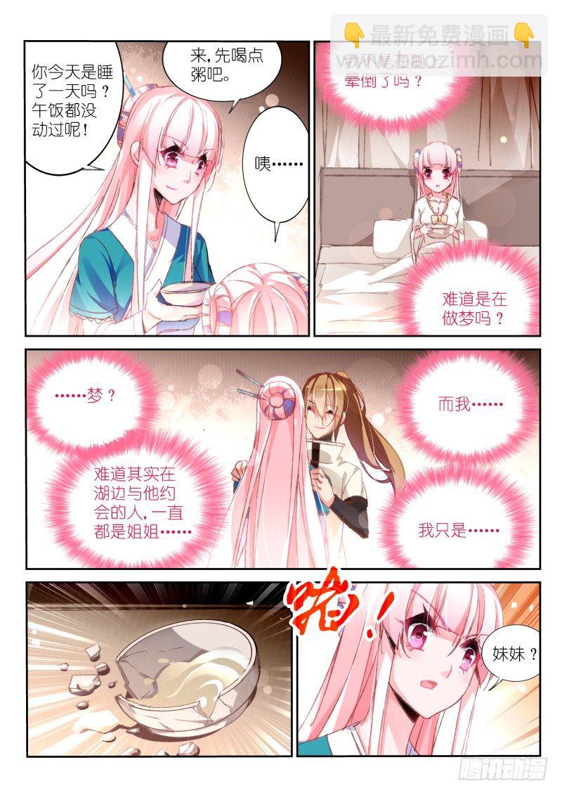 94-骨与血的药引1