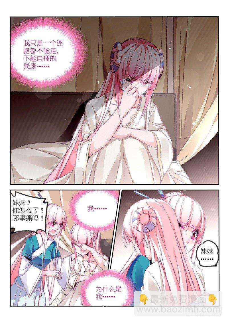 94-骨与血的药引2